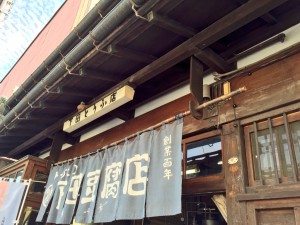 下田豆腐店