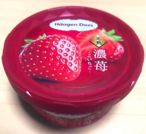 ハーゲンダッツ　濃苺