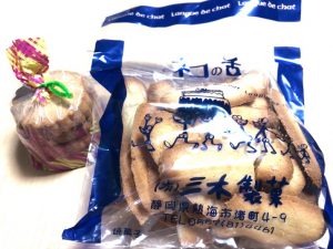 熱海　三木製菓　バタークッキーとネコの舌