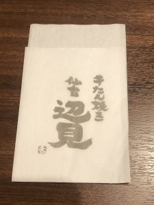 牛たん焼き仙台辺見　紙ナプキン