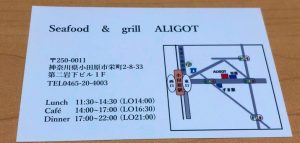 Seafood&grill Aligot　名刺裏