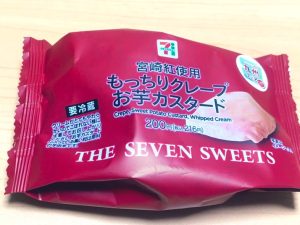 セブン　宮崎紅使用もっちりクレープお芋カスタード