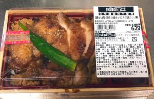 成城石井　鶏もも肉の照り焼きとそぼろの鶏づくし重