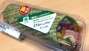 ファミマ　7種野菜とハムのサラダラップ