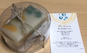 開成　瀬戸酒造　石鹸（ぴぃひゃら）