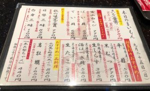 金沢まいもん寿司　2022/9/25　本日のおすすめ
