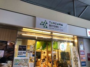 秦野　TANZAWA　BIYORI（店舗）